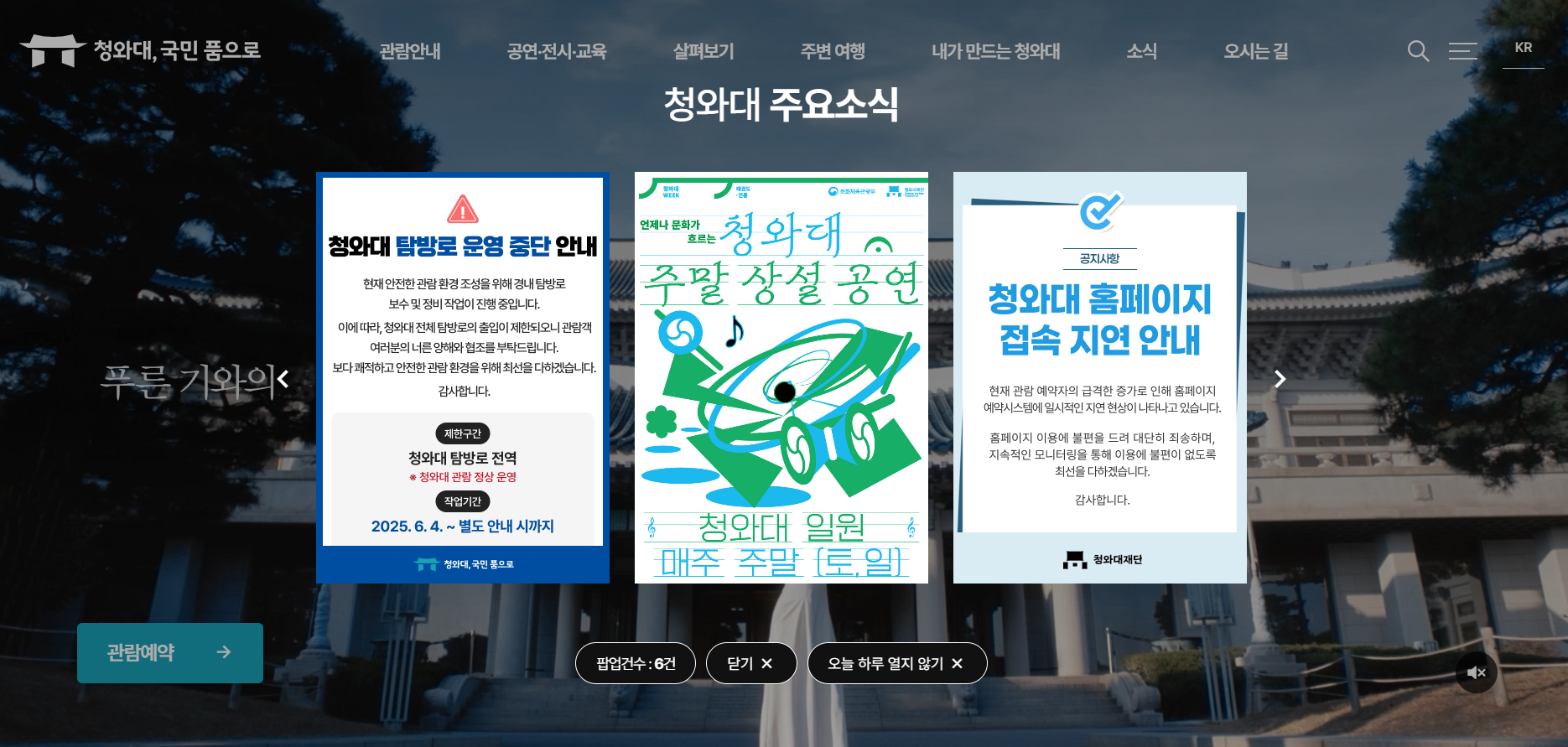 청와대.png