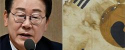 진관사 태극기 황당고발 사건의 전말