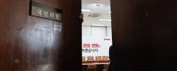 국민의 힘......Good bye